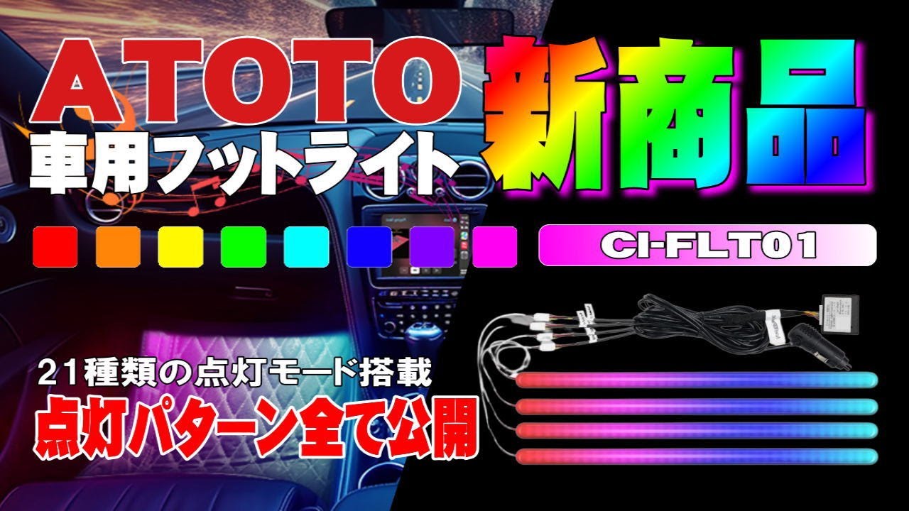ATOTO S8ライト 【公式通販】