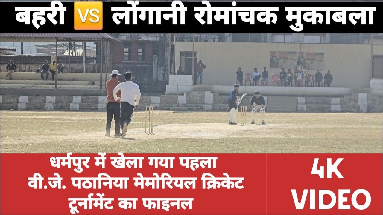 Bahari Vs Longani Cricket Final Match At Dharampur 1st VJ Pathania Memorial Cricket tournament