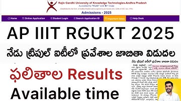 AP IIIT RGUKT 2025 RESULTS AVAILABLE TODAY | AP IIIT RGUKT SELECTION LIST 2025