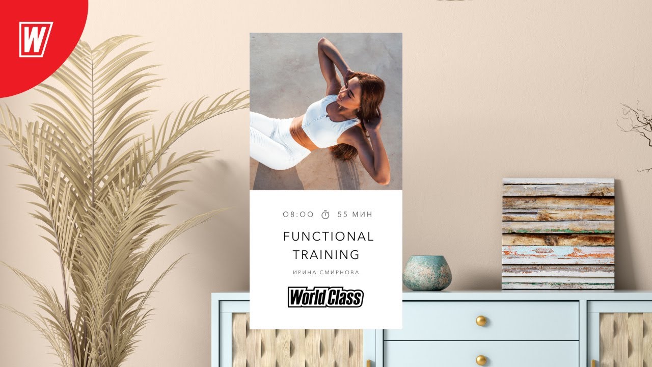 FT с Ириной Смирновой | 15 октября 2020 | Онлайн-тренировки World Class