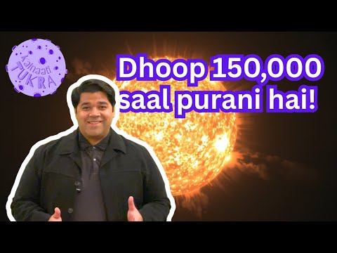Dhoop 150,000 saal purani hai! | Kainaati Tukra