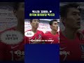 멕시코전 D-1... 멕시코의 한국 사랑 계속 이어질까? #월드컵 #shorts #스브스뉴스