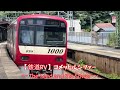 【鉄道PV】コメットルシファー ~The Seed and the Sower~