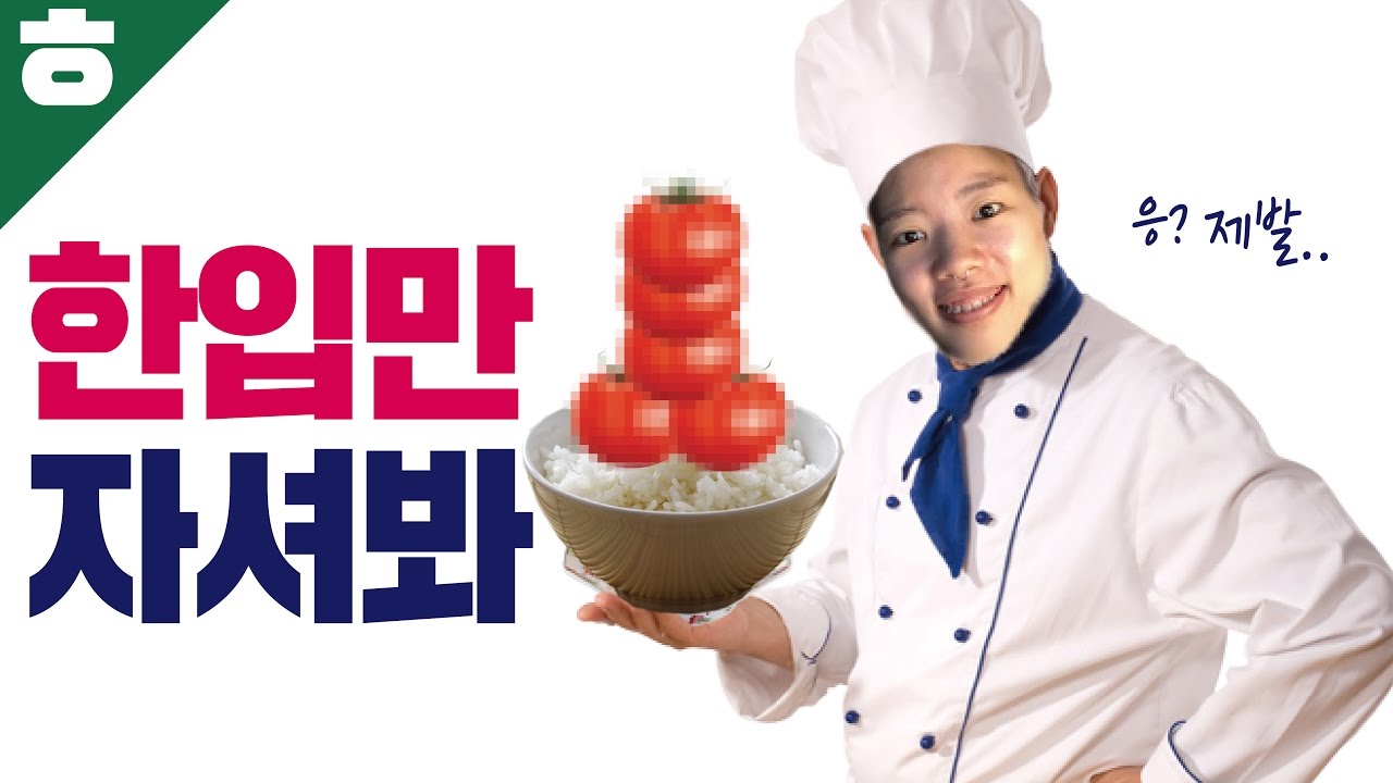 인터넷을 폭파시킬 화제의 레시피, 토마토밥! [쿡튜브]