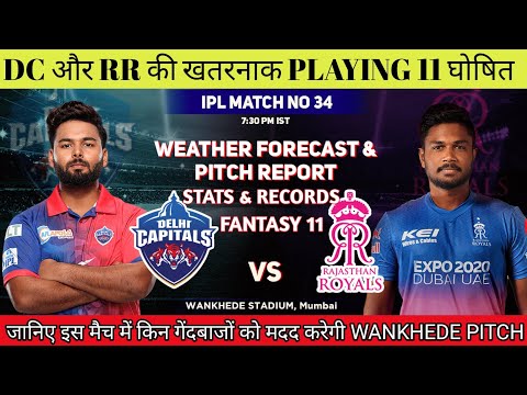 IPL 2022 Match 34 DC vs RR Today Pitch Report || Wankhede Stadium Mumbai Pitch Report & Weather