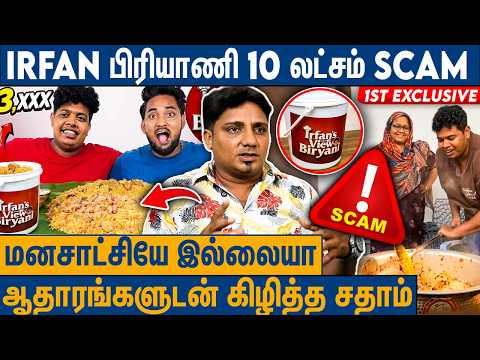 இந்த பிரியாணி செய்றதுக்கு 25000 போதும் : Sadam On Irfan Views Briyani Issue | VB Fun Factory
