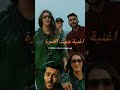 أغنية شفت القمرة اشتراك شعب الصيني ماله حل اكسبلور لايك يوتيوب متابعه
