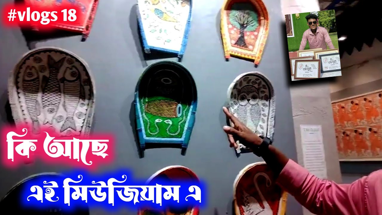 Kolkata Eco Urban Village Resort | Amazing  Museum  just awsome