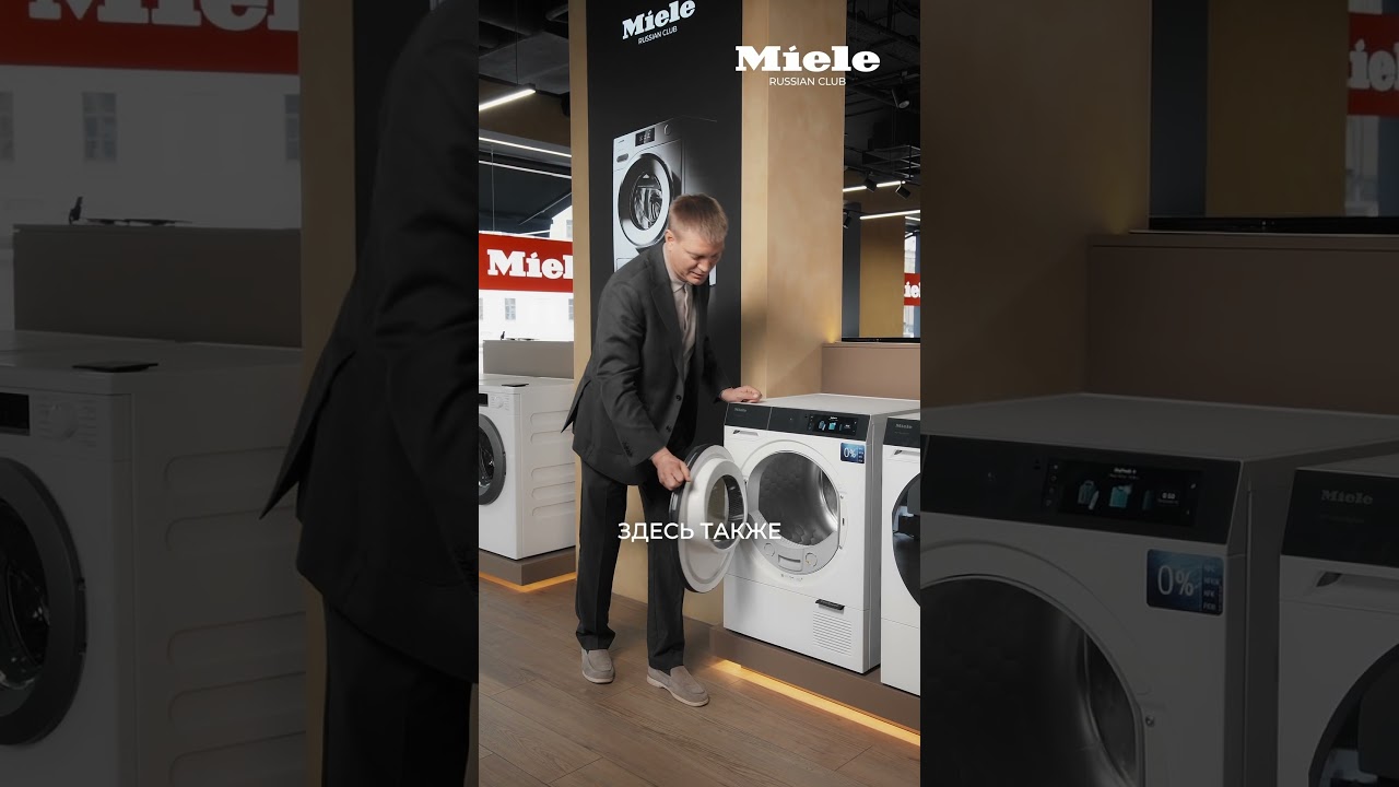Сушильная машина Miele TQ 1000 WP Nova Edition — новое поколение T2 с технологией точной сушки