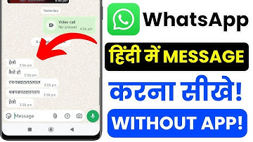 WhatsApp Hindi Typing Tutorial 📝 | Mobile Text Language Switch Guide | Chat Writing Hack 2025