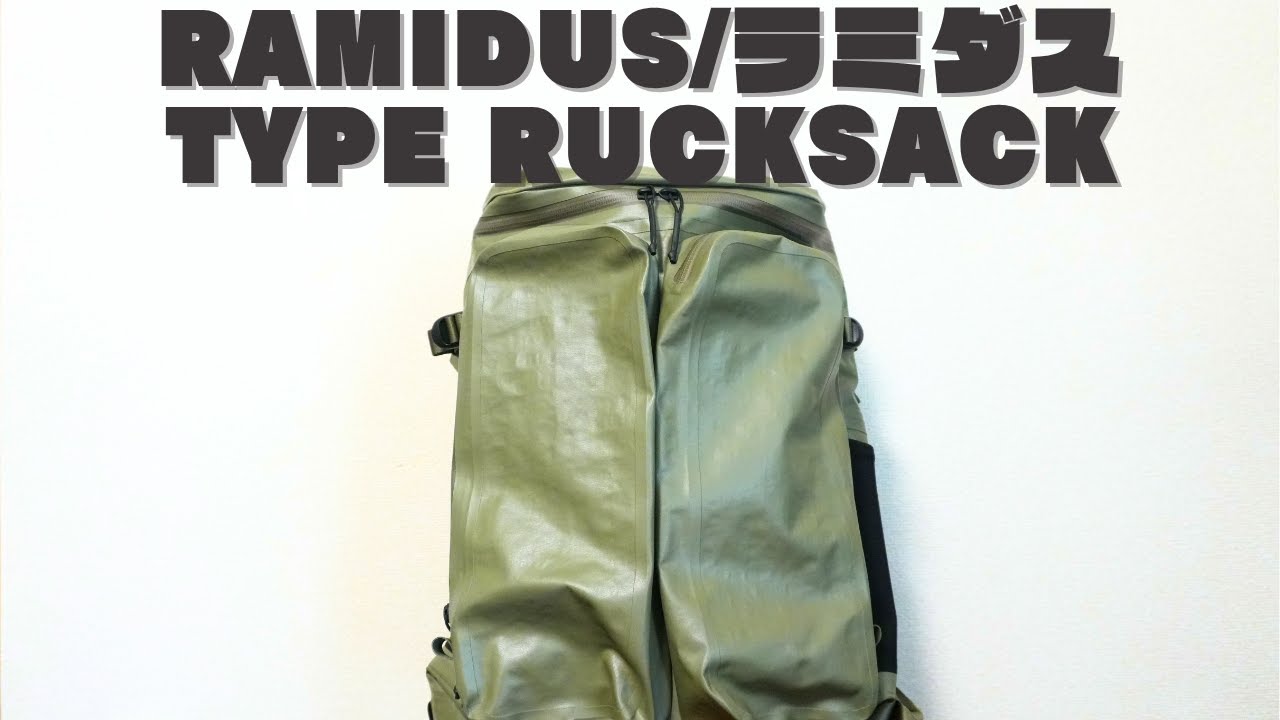 ラミダスのバックパック「TYPE RUCKSACK」がかっこよすぎた - YouTube