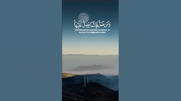 سورة الإسراء الآية 14 و 15 بصوت القارئ محمد الفقيه