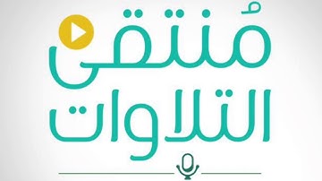 هيثم الجدعاني سورة الحجر