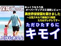 ゆっくりなろう系ゴミ漫画レビュー「異世界保育園を開きました～父性スキルで最強ロリ精霊たちはデレデレです～」