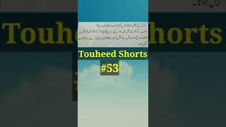 Tawaafe wida Kya Haiz Wali Aoraton Par Wajib Hai? #Shorts #HajjSawalJawab