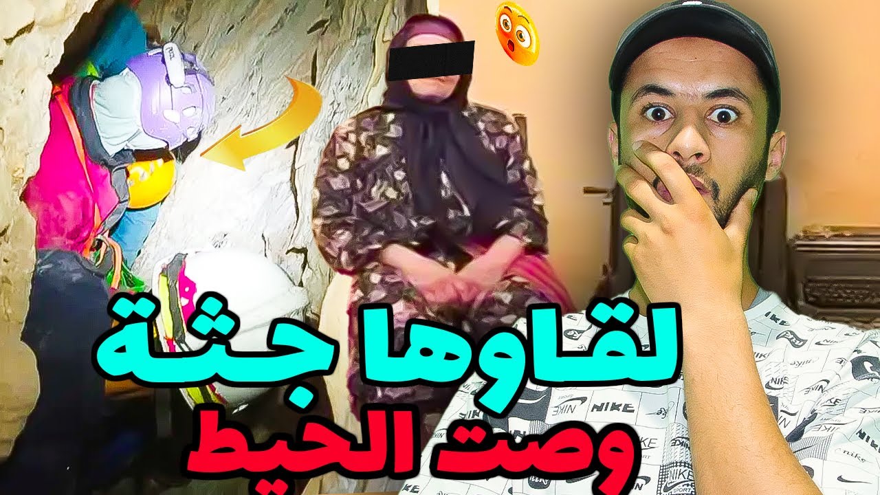 علاش صـفاهـا ليها ولاحـها تما, وشكون موال الفعلة  😱