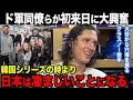 【大谷翔平】「日本遠征は一生の想い出になる」ド軍同僚が語る日本愛【海外の反応】