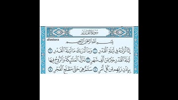 سورة القدر _ بصوت : فارس عباد