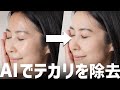 Photoshopの顔のテカリを除去するプラグインが凄い!Retouch4me