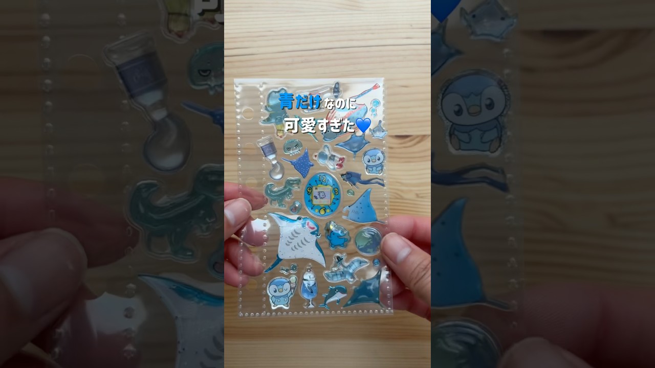 I made a sticker book using only blue stickers, and it turned out