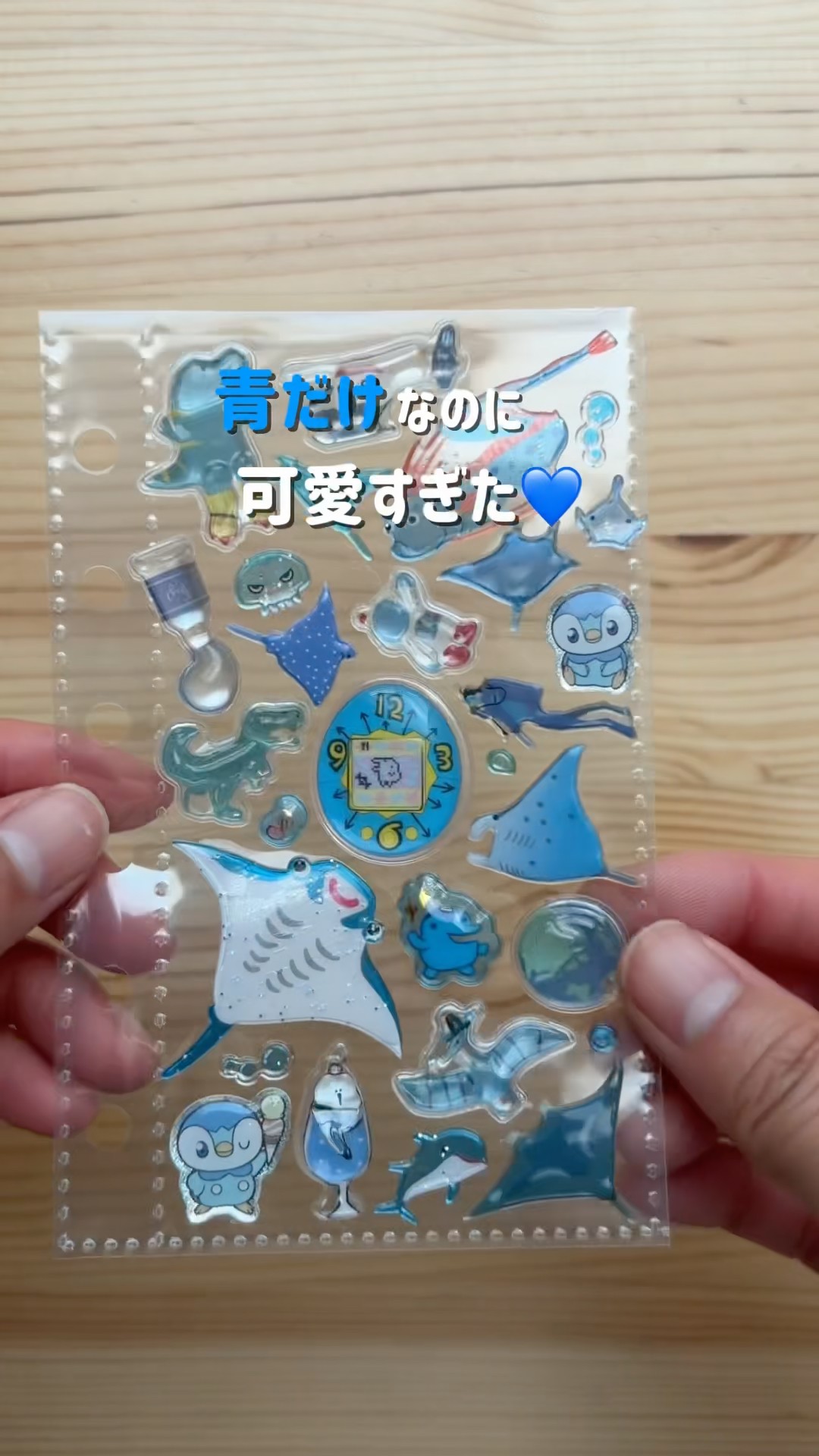 I made a sticker book using only blue stickers, and it turned out