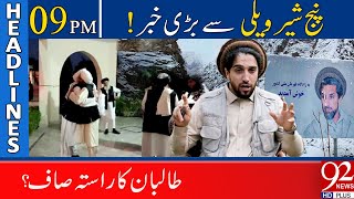 Latest update from Panj Sher Valley | Headlines | 09:00 PM | 05 September 2021 | 92NewsHD