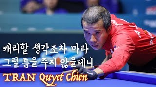 [2019 eBEST Continental CUP] Day3-2 트란 퀴엣 치엔 vs 딕 야스퍼스 '캐리따위 할 시간이 없게!'