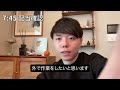 【モーニングルーティン】株で5000万運用するルーティン|作業|ドライブ|散歩