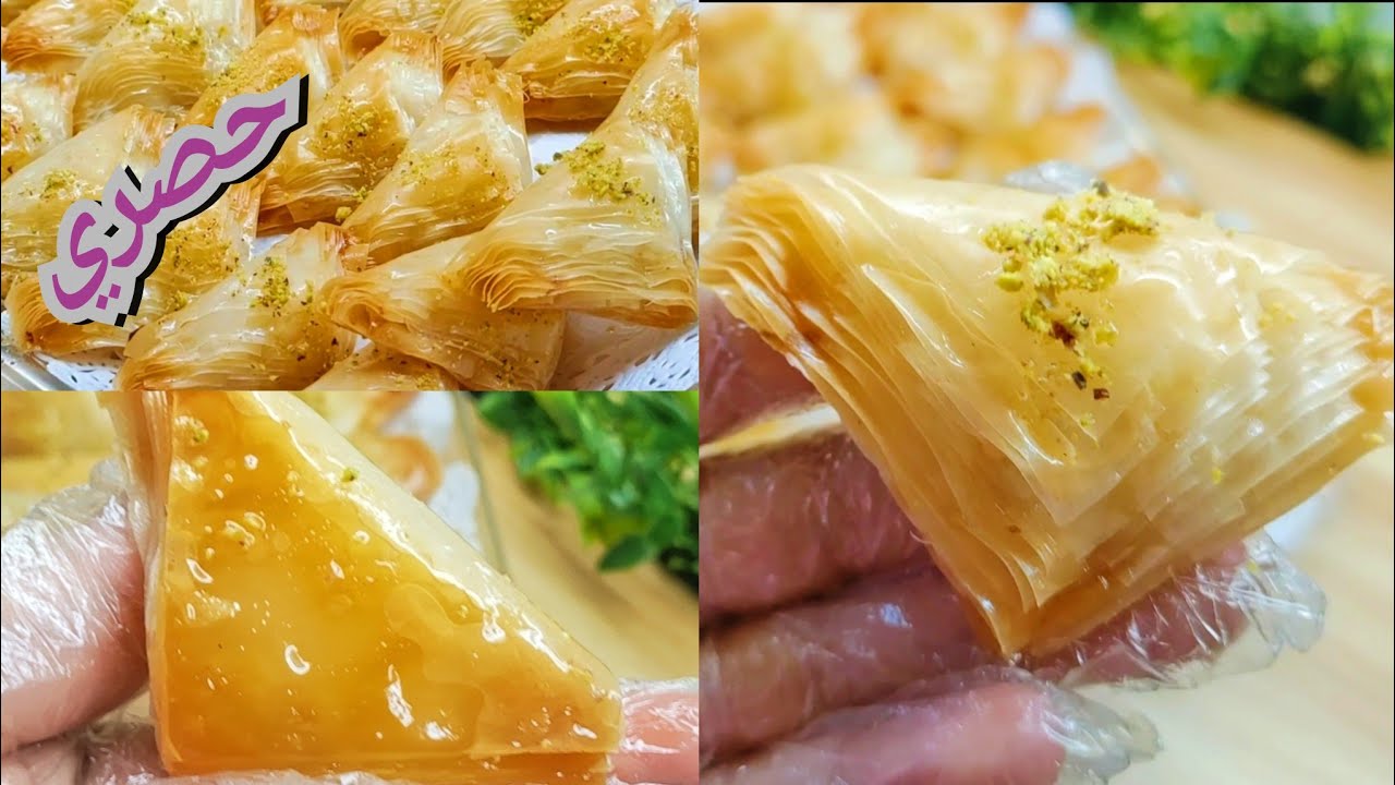 وربات الجلاش❗طول الوقت بنعملها غلط❗احلي واطعم بقلاوه ممكن تعمليها❗