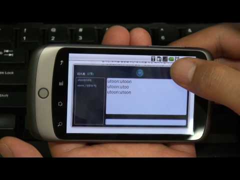 Android2.2 realtime media solution