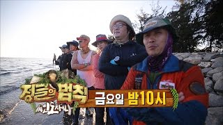 김병만의 정글의 법칙 157회 20150417 예고 @김병만의 정글의 법칙 20150410