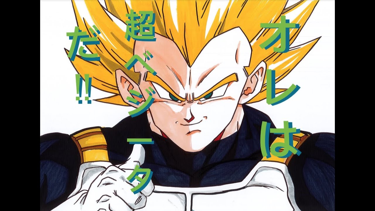 ●ドラゴンボール● スーパーベジータ 動画　　(セル画) ○ドラゴンボール○ スーパーベジータ 動画 (セル画