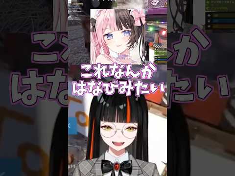 ひなーのから服をもらったはなびのリアクションが可愛すぎる【ぶいすぽっ！/蝶屋はなび】 #ぶいすぽ #vtuber #切り抜き