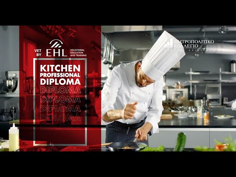 Βίντεο: Στον ορισμό της υψηλής κουζίνας;