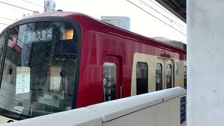 京急600形608f(特急三崎口)+新1000形1409編成(回送列車)京急川崎駅5番線を発車するシーン(2023.8.14)