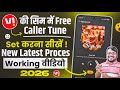 Vi Caller Tune Set Kaise Kare | How To Set Caller Tune On Vi Sim | Vi Sim Tune Set Kaise Kare 2026