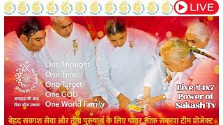 LIVE:  Power Of Sakash TV 24X7 screenshot 3