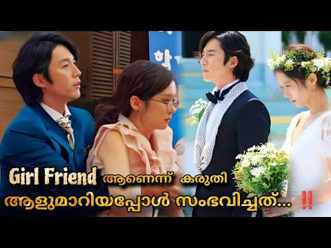 Fated to love you Full episodes explained  in Malayalam 💫  ❤️