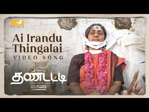 Ai Erandu Thingalai Song Lyrics on YouTube