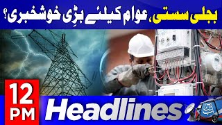 Electricity Prices Decrease | NEPRA Big Action | 12 PM Headlines | 21 Oct 2025 | Abbtakk News