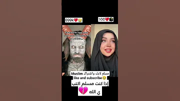 انت نور الله فجرا جئت بعد العسر يسرا اذا كنت مسلم اكتب يالله 