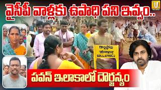 High Tensions in Deputy CM Pawan Kalyan Constituency | MGNREGS Workers Protest | Its UTV News