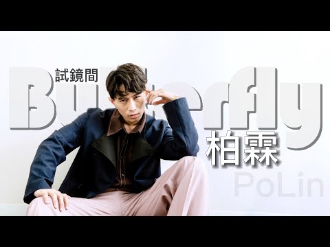 【試鏡間】媽媽跨年演唱種下歌手夢   柏霖選秀冠軍純屬「疫」外  ｜鏡週刊