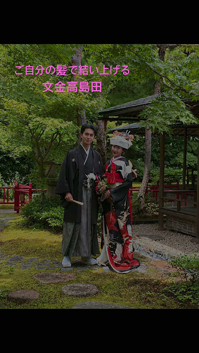 #Kimono dressing #Kimono #Kakushiki #Hairstyle Takashimada #Shrine wedding #Hiratsuka #Hip beauty...