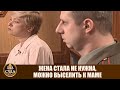 После сорока новая любовь - Дела семейные #сЕленойДмитриевой