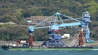 深田サルベージ建設 / FUKADA SALVAGE & MARINE WORKS - YouTube
