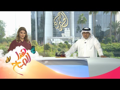 🌅 الجزيرة هذا الصباح - استكشف معالم الجمال في سلطنة عُمان 2020/11/21