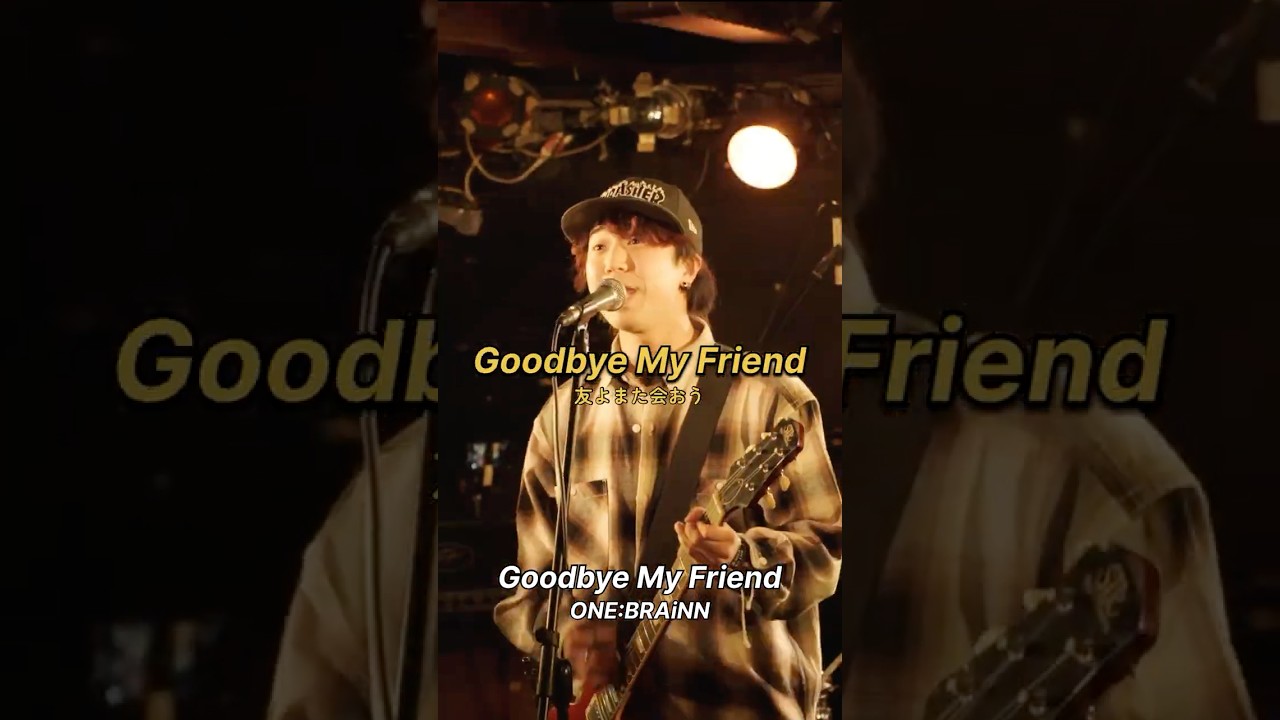 Goodbye My Friend by ONE:BRAiNN 