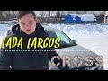 LADA Largus Cross 2016 1.6л 105 сил. ОБЗОР. Стоит ли покупать в 21 году ?