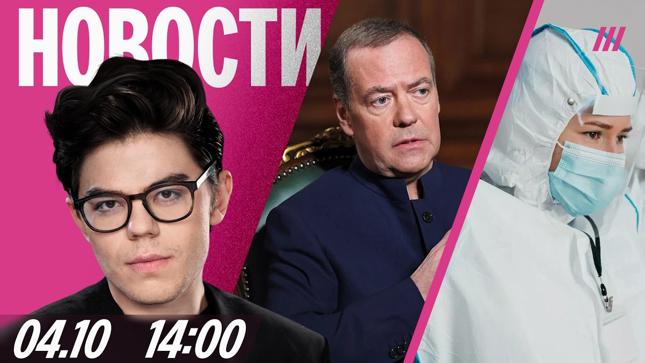 Больницы Иркутска на карантине. Под Тулой взорвали экс-сотрудника ФСИН. Медведев угрожает Starlink